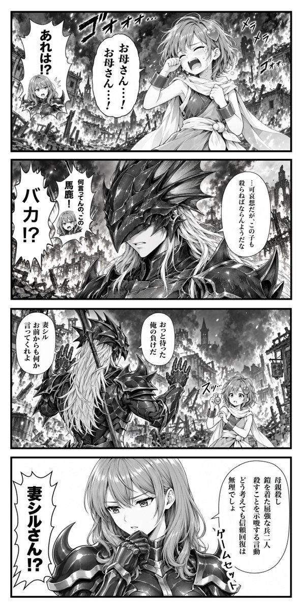 DATAM_GOLYSTAR's tweet photo. 妻のファイナルファンタジー4
漫画Ver.④

【ここから入れる保険】 https://t.co/R3jZbKM4OO