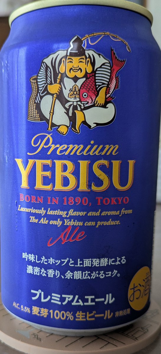 bayinochi's tweet photo. 今日の昼飲み！
エビス　プレミアムエール！
やっぱり美味いなぁ〜。
台風また近づいてますね〜
皆様ご安全にお過ごしください。

#昼飲み
#エビスビール https://t.co/Yx8aIz43gg