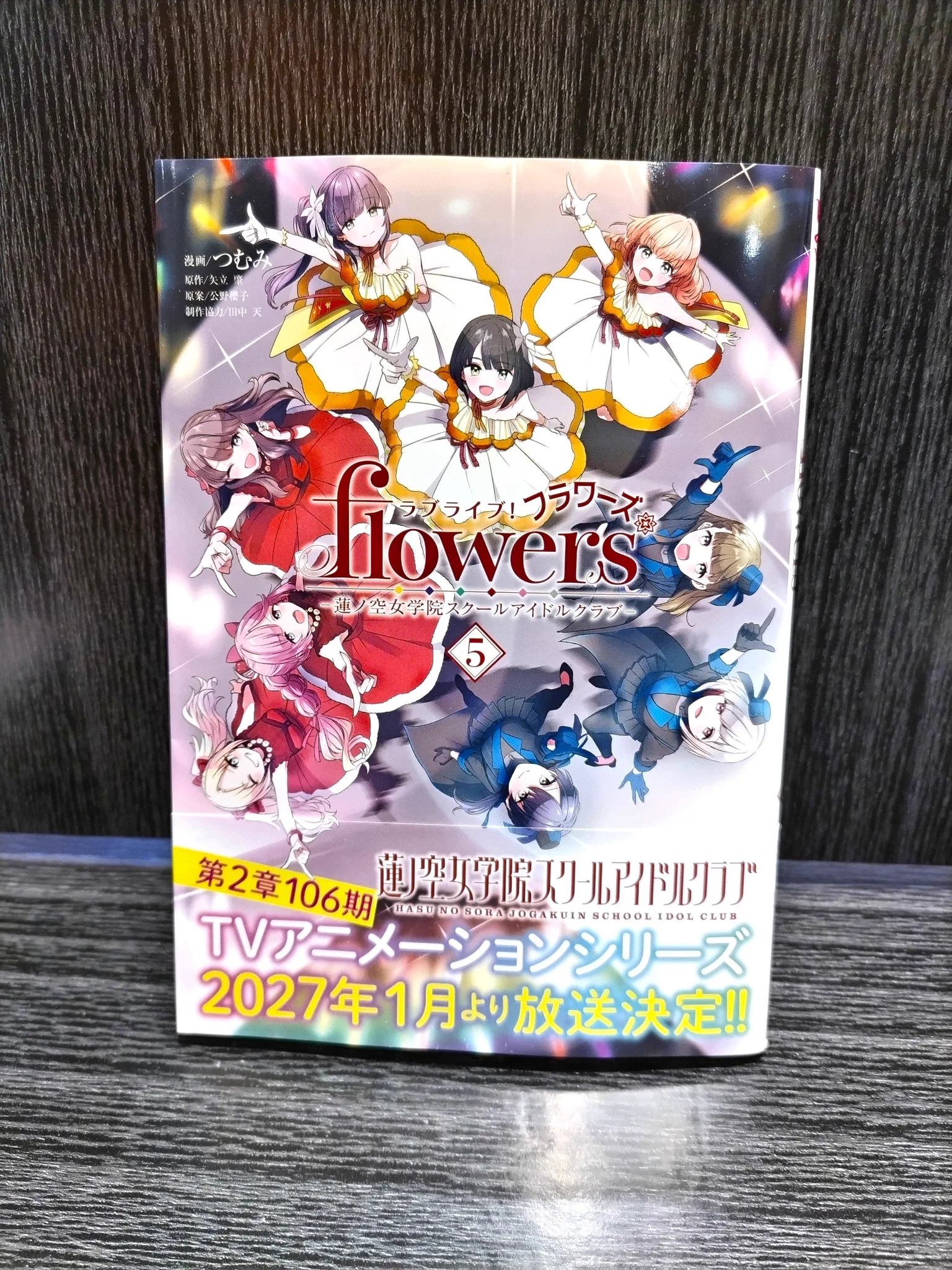 金沢ゲーマーズ(「ラブライブ！蓮ノ空女学院スクールアイドルクラブ