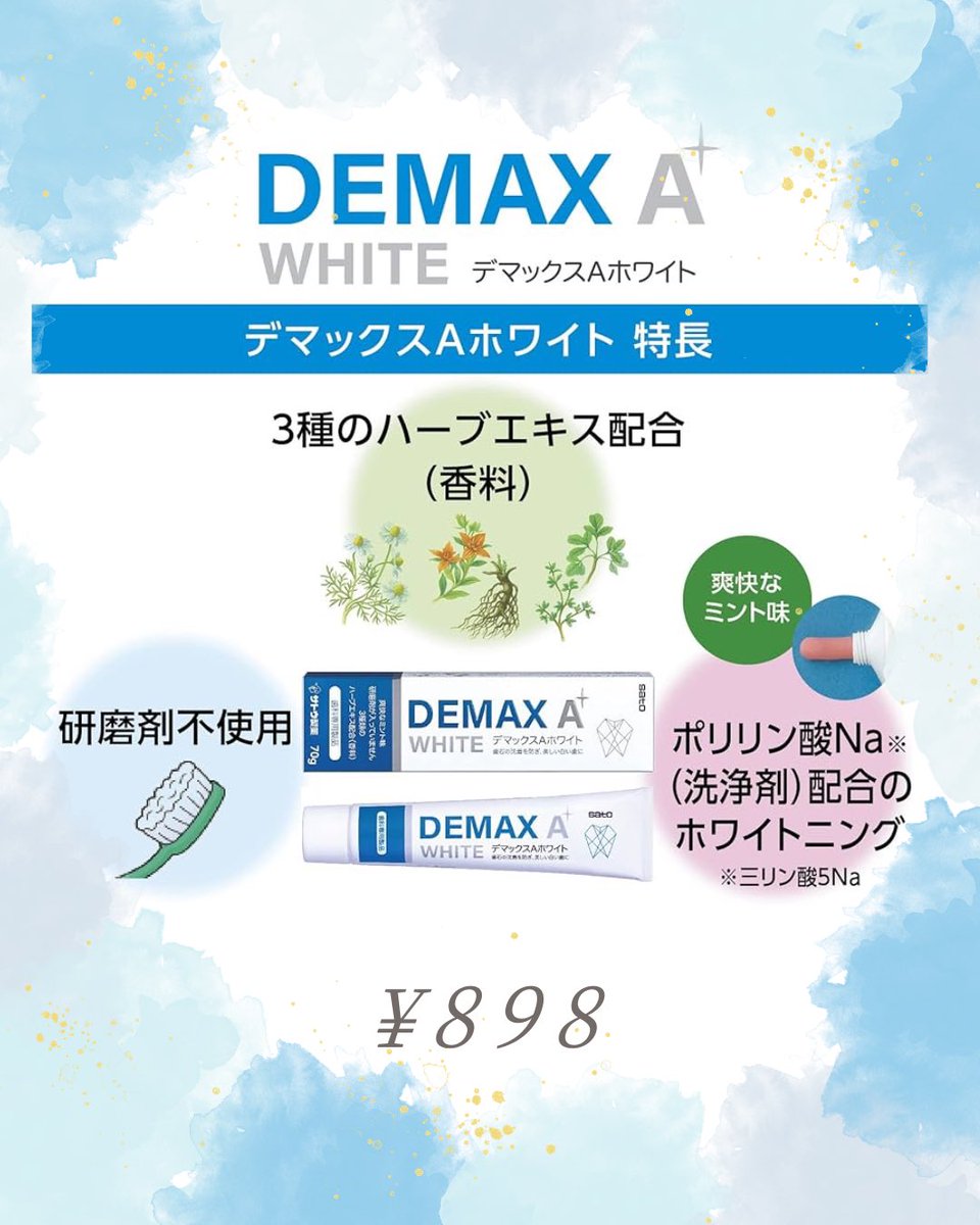 Kwingselectshop's tweet photo. 最大の特徴は『研磨剤不使用』であること。
歯を傷つけることなく、ポリリン酸Naが着色汚れを浮かせて落とし、自然な白い歯へと導きます。
さらに3種のハーブエキスが歯ぐきをケアし、気になる口臭も予防。
みずみずしく爽快な磨き心地です🌿
#門真市 #歯科専用 #オーラルケア #ホワイトニング #激安 https://t.co/KFdBdBanxM