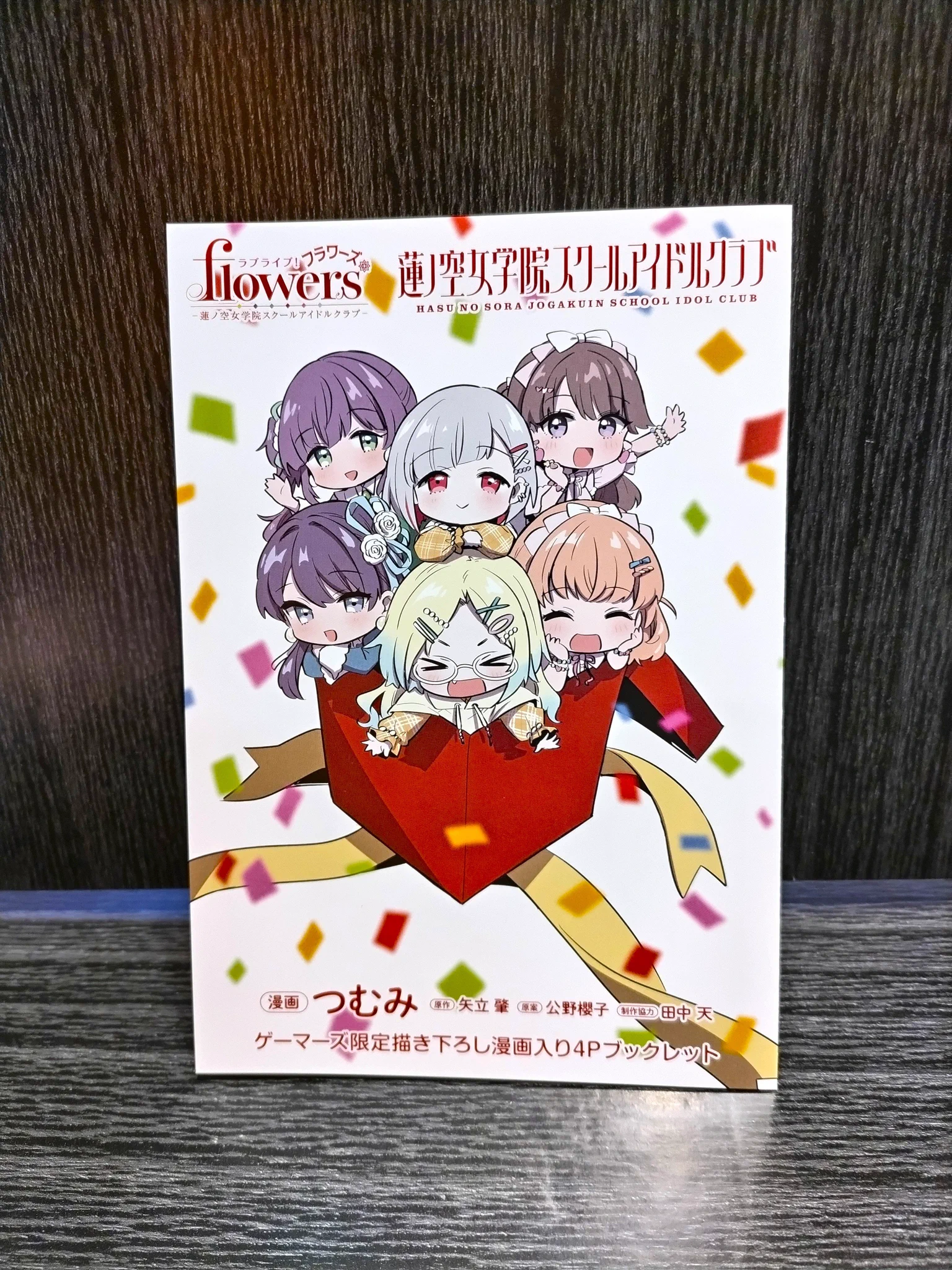 金沢ゲーマーズ(「ラブライブ！蓮ノ空女学院スクールアイドルクラブ