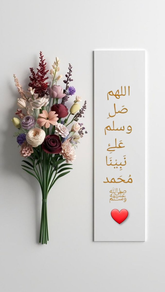 Mahfil_E_Durood's tweet photo. يَا أَيُّهَا الَّذِينَ آمَنُوا صَلُّوا عَلَيْهِ وَسَلِّمُوا تَسْلِيمًا ❤️ https://t.co/fhpRs0xya3