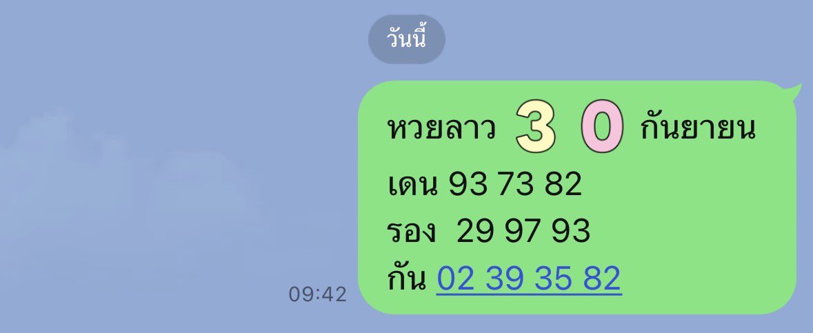 Moopingsz's tweet photo. ไปกันต่อ แนววหวยลาว 30นี้ ปังๆจ้า https://t.co/VxxQZ75dBI
