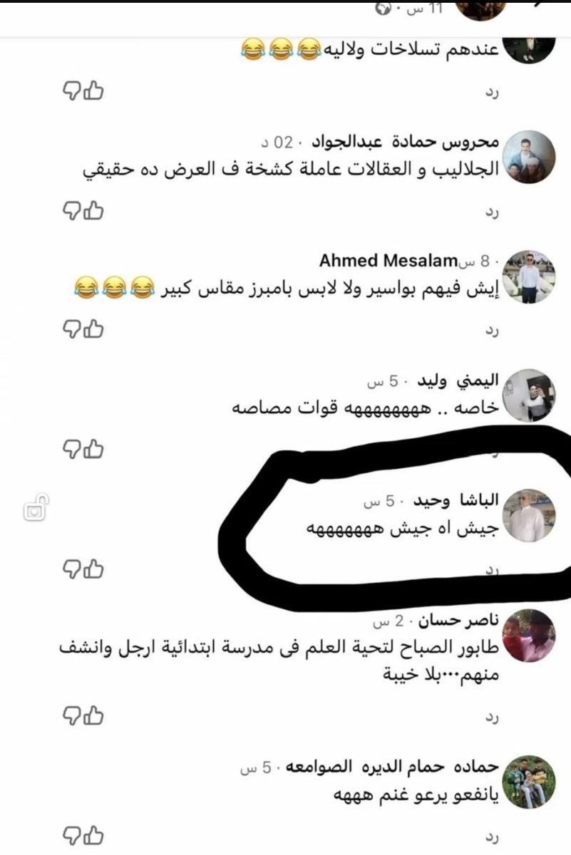 SHEHABNAJD's tweet photo. الساده الجهات الحكومية المختصة ... مقيم مصري يسيء إلى الجيش السعودي 

عنايتكم 
@MOISaudiArabia 
وطن بلا فساد 🇸🇦 https://t.co/urV1MNIM6k