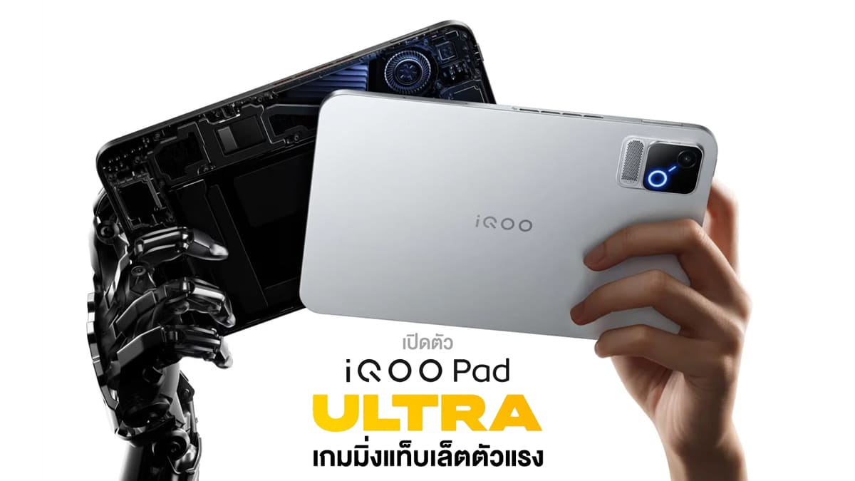 iPhone_Droid's tweet photo. เปิดตัว iQOO Pad Ultra เกมมิ่งแท็บเล็ตไซซ์กำลังดี จอ 8.​8″ 165Hz | ชิป Snapdragon 8 Elite Extreme Gen 6 | แบต 9020mAh! www.​iphone-droid.​net/iqoo-pad-ultra-launched-in-china/ #AndroidNews #News https://t.co/8IuYLMrctZ