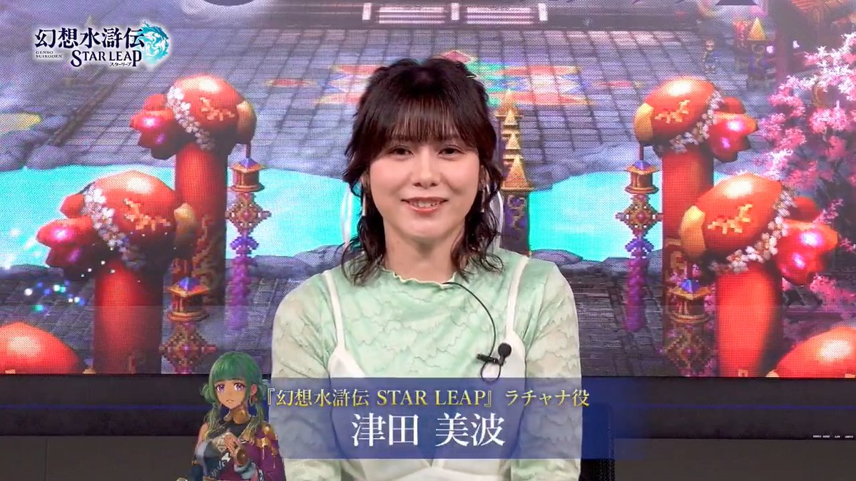 幻想水滸伝 STAR LEAP【公式】 på X: 