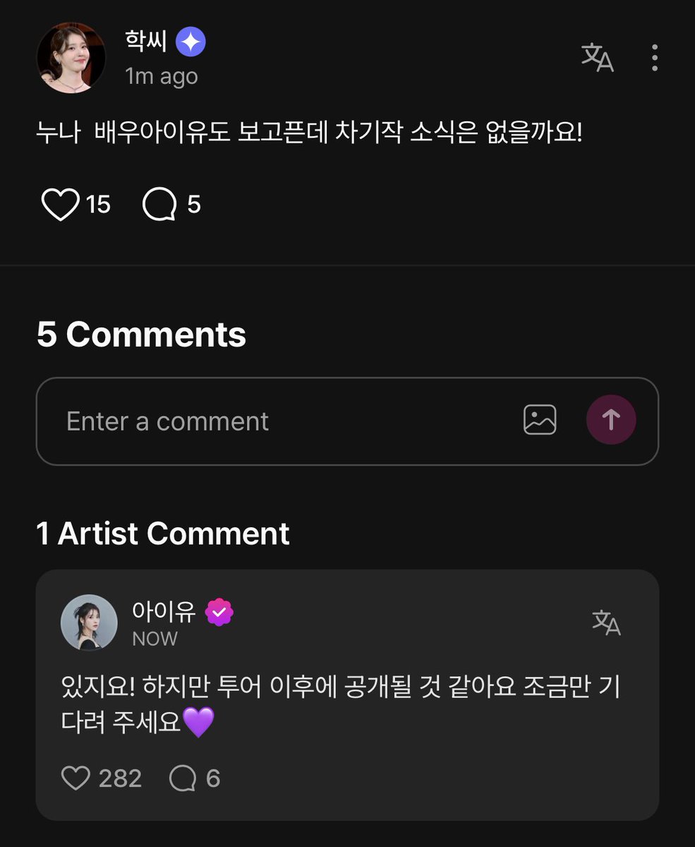 Jieun_Chwe's tweet photo. “Unnie, I want to see Actress IU too! Is there any news about your next acting project?”

🐥: “There is! But I think it’ll be revealed after the tour. Please wait just a little longer. 💜” 

THIS IS NOT A DRILL ACTRESSU WILL ALSO BE COMING SOON 📣 https://t.co/HBk7AB87J8