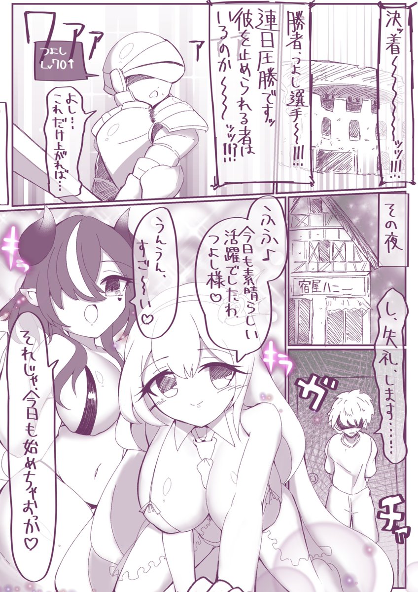 BqAd28's tweet photo. 姫騎士ちゃんとサキュバスちゃんのレベルドレイン搾精♡ https://t.co/5Ts7hkFw0p