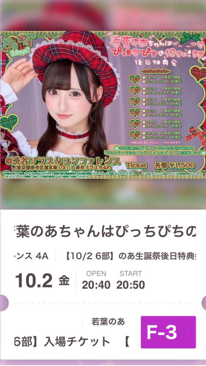 gonnnnanoooo's tweet photo. 10/2の6部30-代です！会える方会いたい😭💘 https://t.co/Eqa5L2CA14