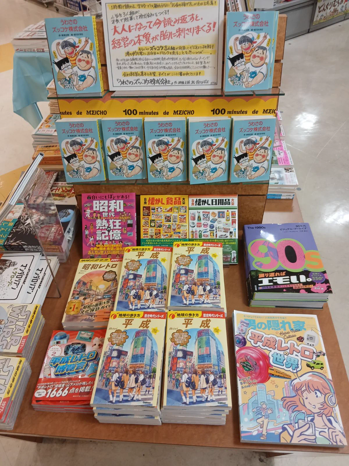東京書籍出版事業部 on X: 