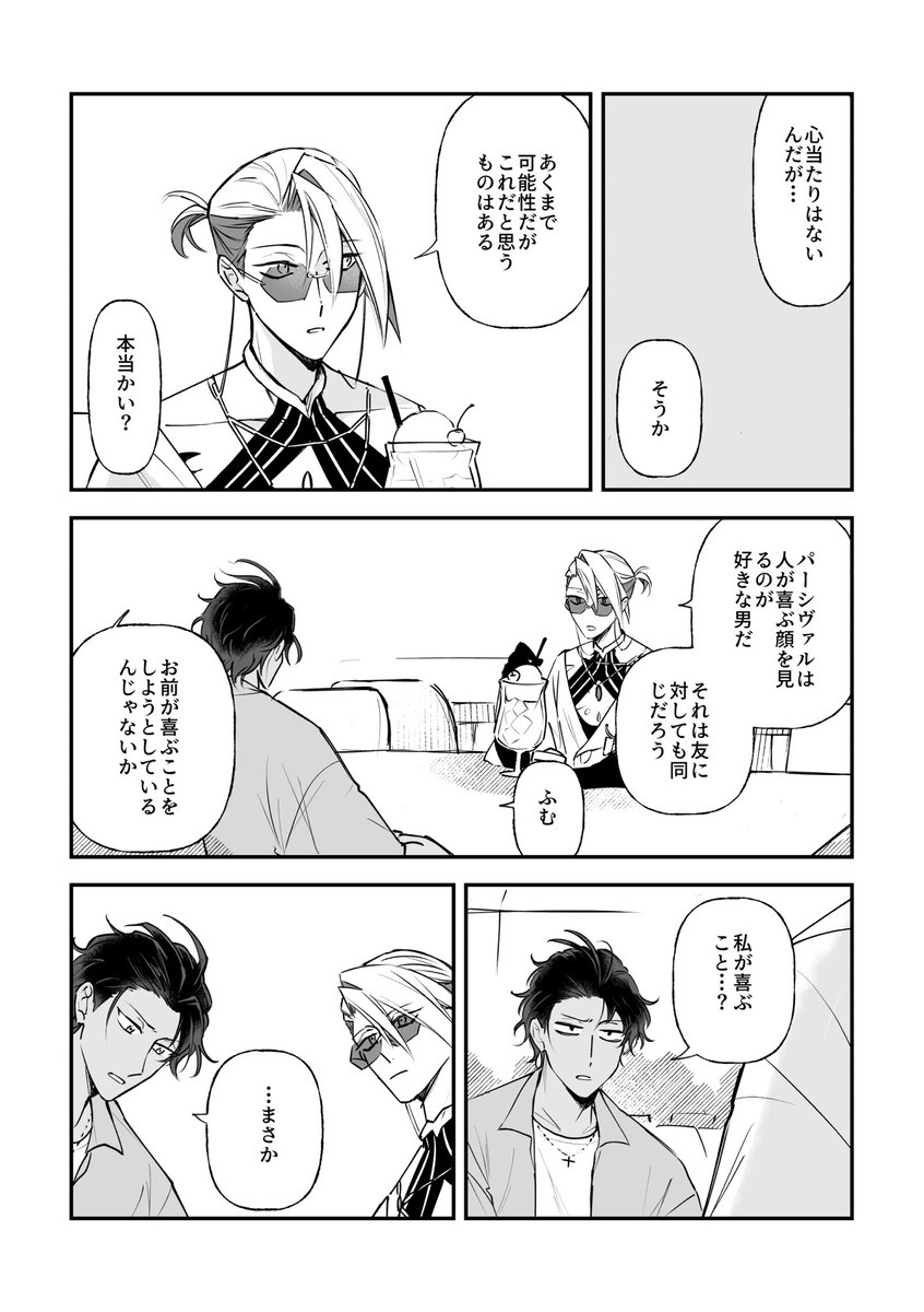 mk_uhan's tweet photo. パーバソとナっち
全員ボケボケ未成立まんがです https://t.co/QN1yMFzhNh