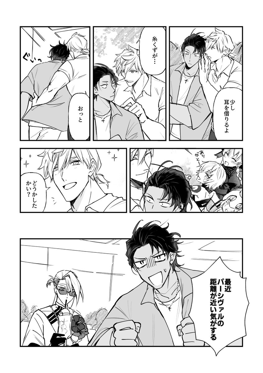 mk_uhan's tweet photo. パーバソとナっち
全員ボケボケ未成立まんがです https://t.co/QN1yMFzhNh