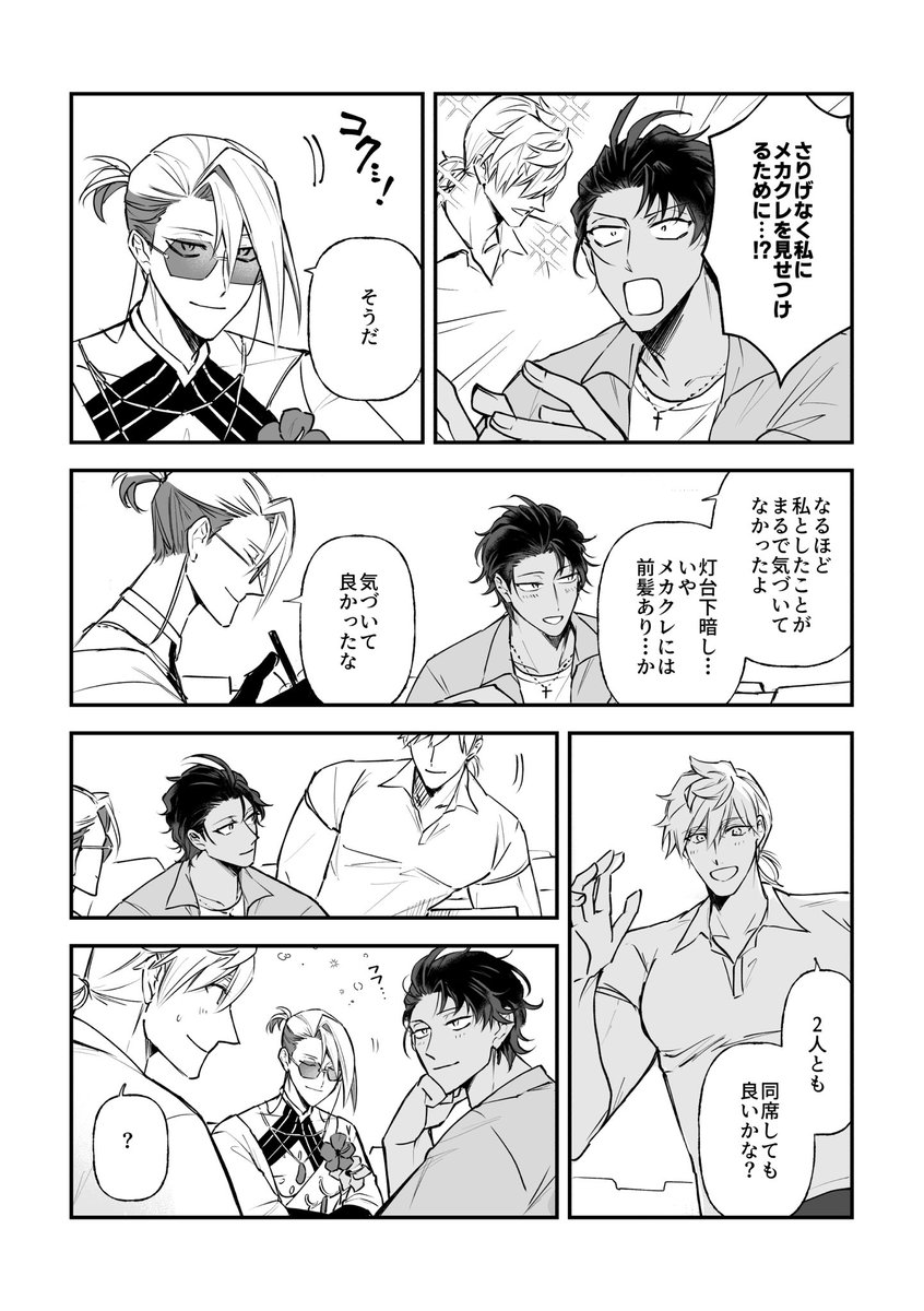 mk_uhan's tweet photo. パーバソとナっち
全員ボケボケ未成立まんがです https://t.co/QN1yMFzhNh