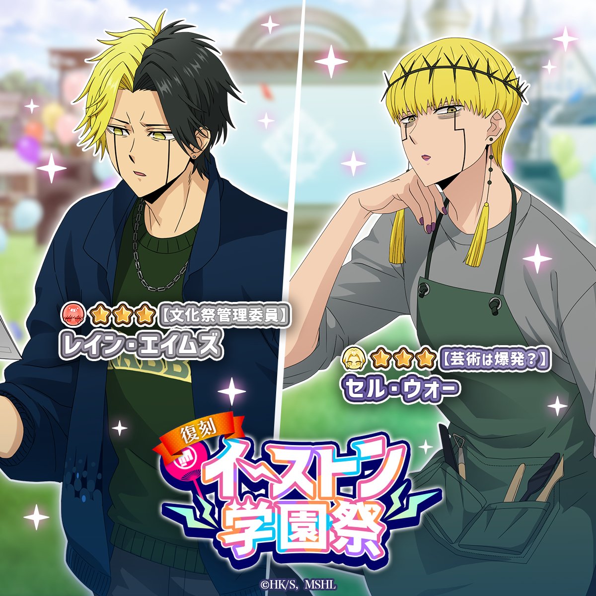 mashle_game's tweet photo. ◤
  #マシュパズ
  イベントガチャ開催！
◣

「復刻　イーストン学園祭
ピックアップガチャ　レイン・セル」開催中！

お見逃しなく✨

開催期間
11/04(水) 11:59まで

#マッシュル https://t.co/dzxJrgtc4L