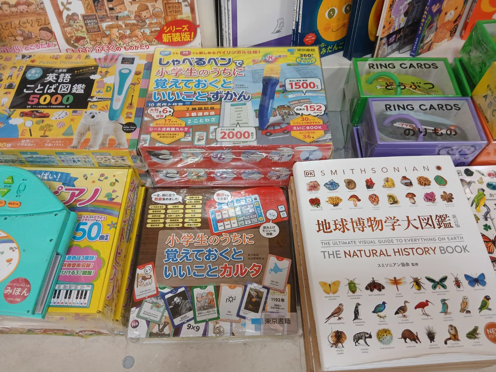 東京書籍出版事業部 on X: 