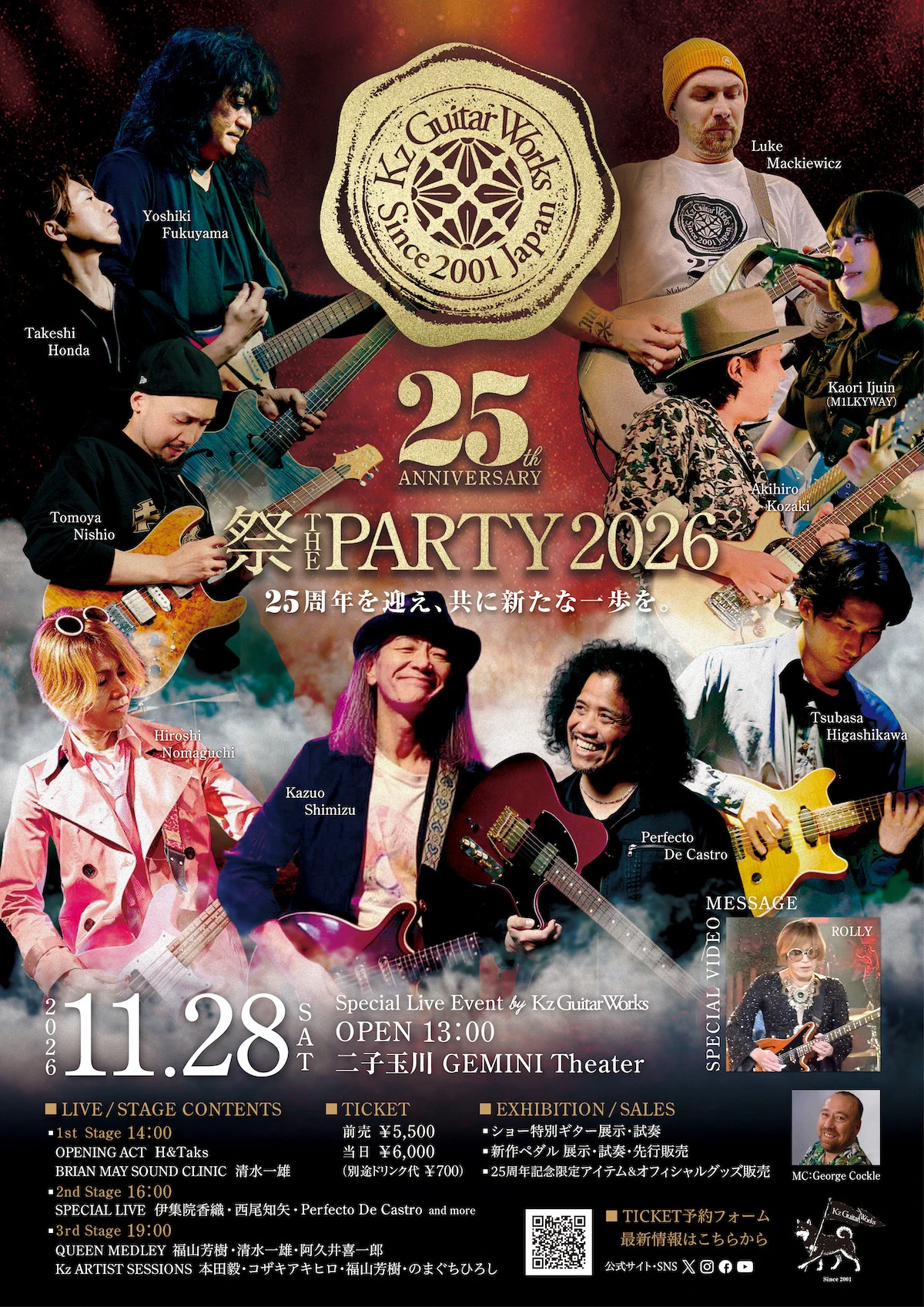 MOJOST_official в X: „【#福山芳樹 】 🎸出演決定！！🎸 Kz Guitar