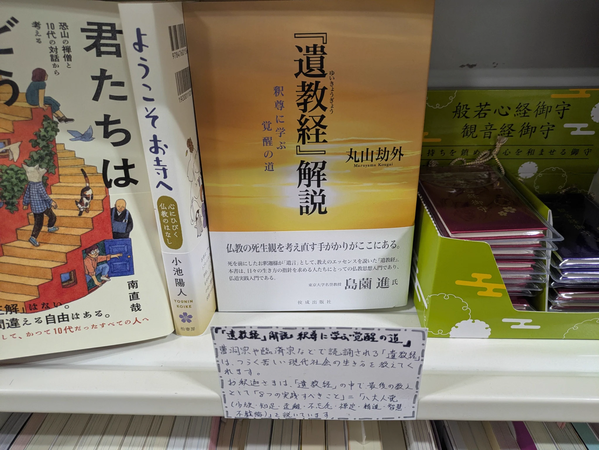 旭屋書店新越谷店 on X: 