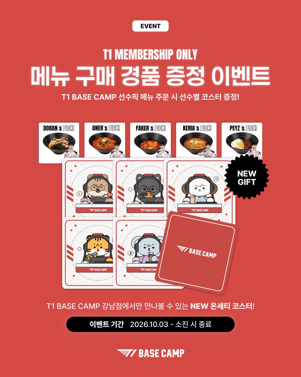 t1basecamp_gn's tweet photo. 📣 T1 BASE CAMP 강남점 코스터 증정 EVENT!
선수픽 메뉴 주문하면 온세티 코스터 GET 🎁

- 이벤트 대상: T1 멤버십 가입 고객 전원 (연간 / 정기 / 단건)
- 이벤트 내용: 선수픽 메뉴 1개 주문 시, 해당 선수의 온세티 코스터 1장 증정
- 참여 방법: 메뉴 주문 시 'T1 멤버십 코스터 (₩0)' 항목을 체크하여 주문하기
⚠️ 메뉴 서빙 시 T1 멤버십 가입 여부를 확인한 후 증정품을 지급해 드립니다. 멤버십 인증 화면을 미리 준비해 주세요.
⚠️ 선수픽 메뉴 주문은 1회로 제한됩니다.
- 이벤트 기간: 2026년 10월 3일(토) 시작 ~ 재고 소진 시 종료

📣 T1 BASE CAMP Gangnam Coaster Giveaway EVENT!
Order a Player Pick menu and GET a T1 Everywhere coaster! 🎁

- Eligibility: All T1 Membership holders (Annual / Recurring / Single)
- Event Details: Receive 1 T1 Everywhere coaster of the selected player with each Player Pick menu order.
- How to Participate: When ordering, check the "T1 Membership Coaster (₩0)" option and place your order.
⚠️ We will verify your T1 Membership Digital Card when your menu is served, and then give you the gift. Please prepare your membership verification screen in advance.
⚠️ Player Pick menu orders are limited to one per player.
- Event Period: Starts October 3, 2026 and ends when supplies run out.

#T1BASECAMPGANGNAM #T1BASECAMP #TBC #ToBeConnected #T1
