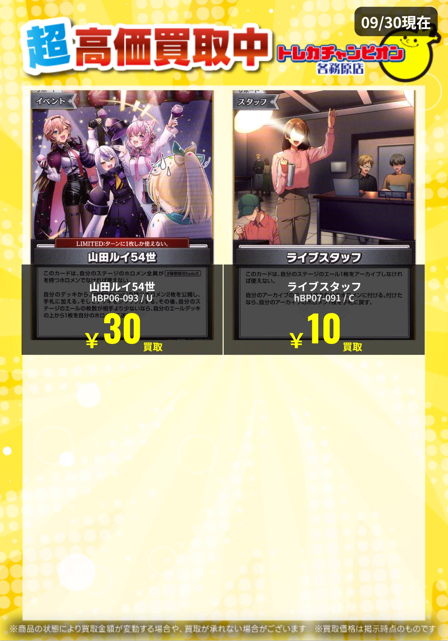 トレカチャンピオン各務原店 on X: 
