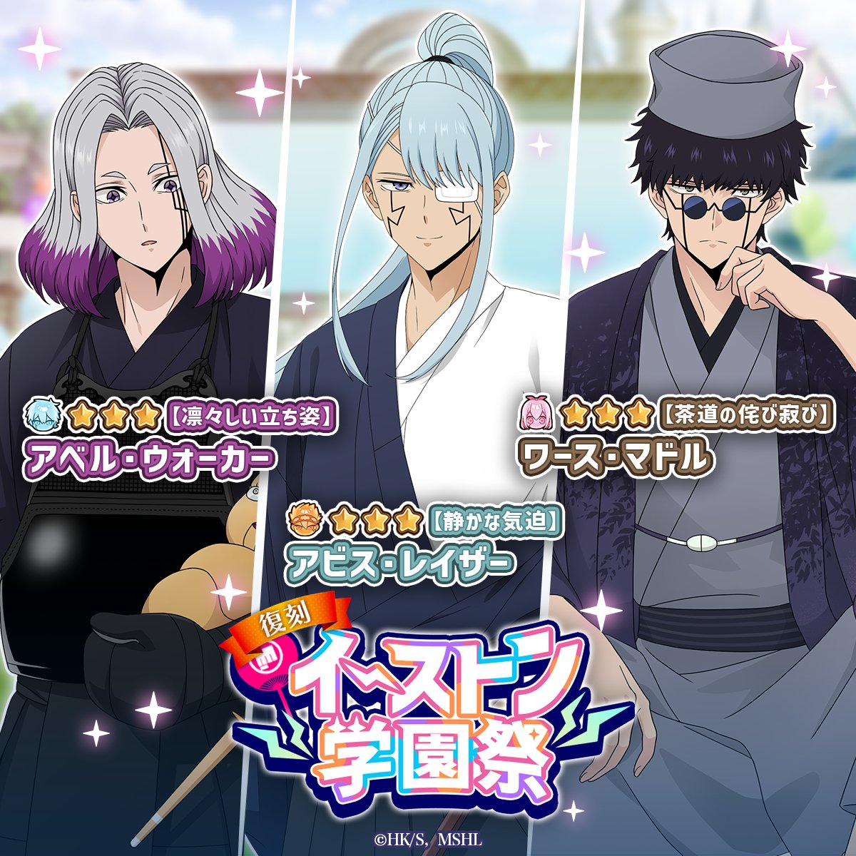 mashle_game's tweet photo. ◤
  #マシュパズ
  イベントガチャ開催！
◣

「復刻　イーストン学園祭
ピックアップガチャ　アベル・アビス・ワース」開催中！

お見逃しなく✨

開催期間
11/04(水) 11:59まで

#マッシュル https://t.co/QEUsSIc5c5