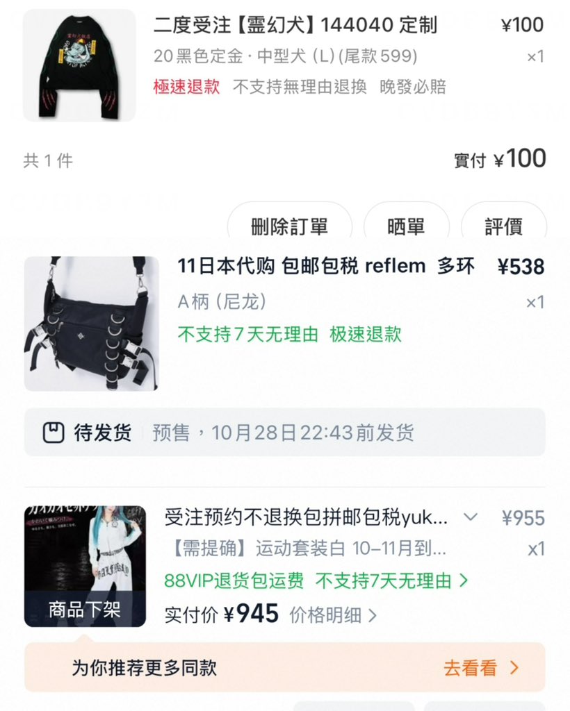 fdl2000513's tweet photo. 只买黑白😋 https://t.co/RpA1zumy8z