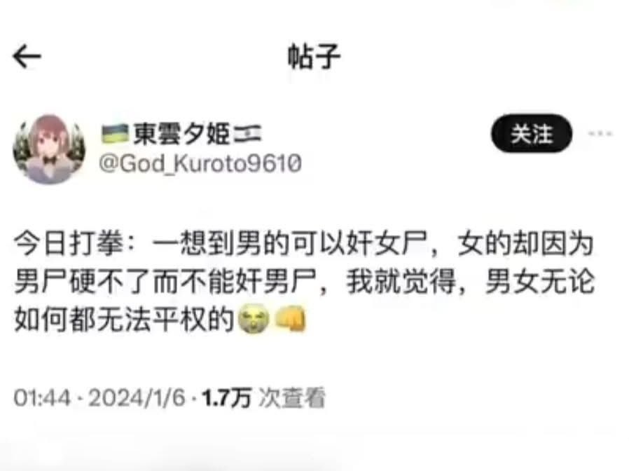 andy88988696's tweet photo. 从这个角度出发确实男女是没办法平权的 https://t.co/Ti5icFH6JH