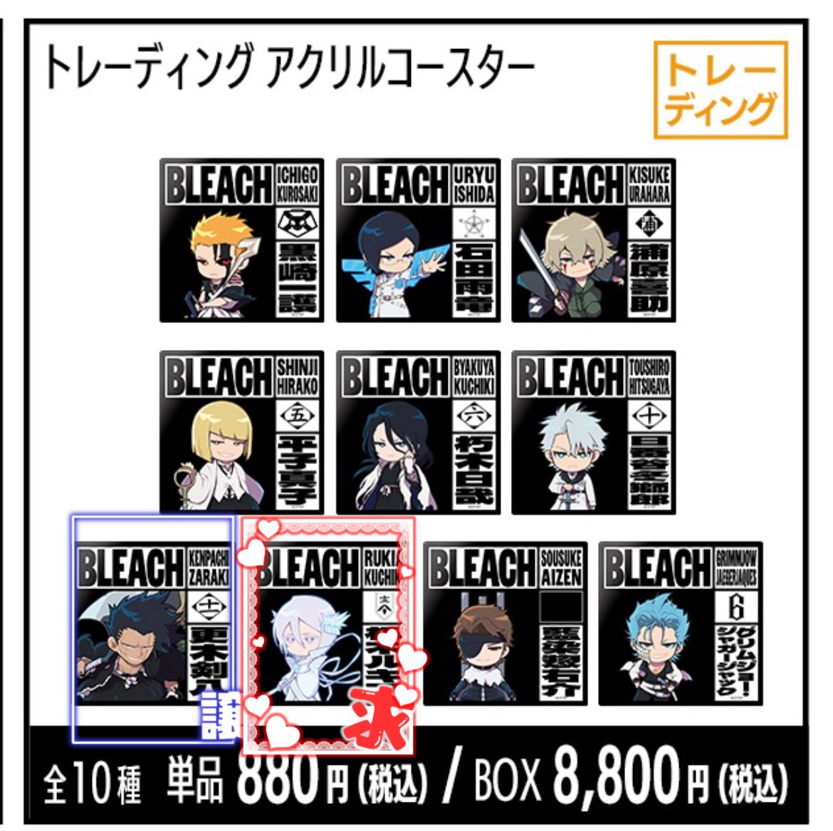 neve224's tweet photo. BLEACH THE STORIES OF ICHIGO POPUP 交換

アクリルコースター
譲･更木剣八
求･朽木ルキア

リプに続きます https://t.co/8a7XxKdSHq
