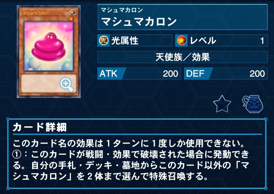 siobara0's tweet photo. ちなみに、私は『ギアフリード』の
装備先として『マシュマカロン』を
検討しています。

破壊すれば『マカロン』2体と
『ギアフリード』が並ぶので、
『アルカナフォースEX』や
『破壊剣士の守護絆竜』を経由して
出せる『マアト』などを
サーチ先として、考えてます。 https://t.co/Wsm0BugHrs