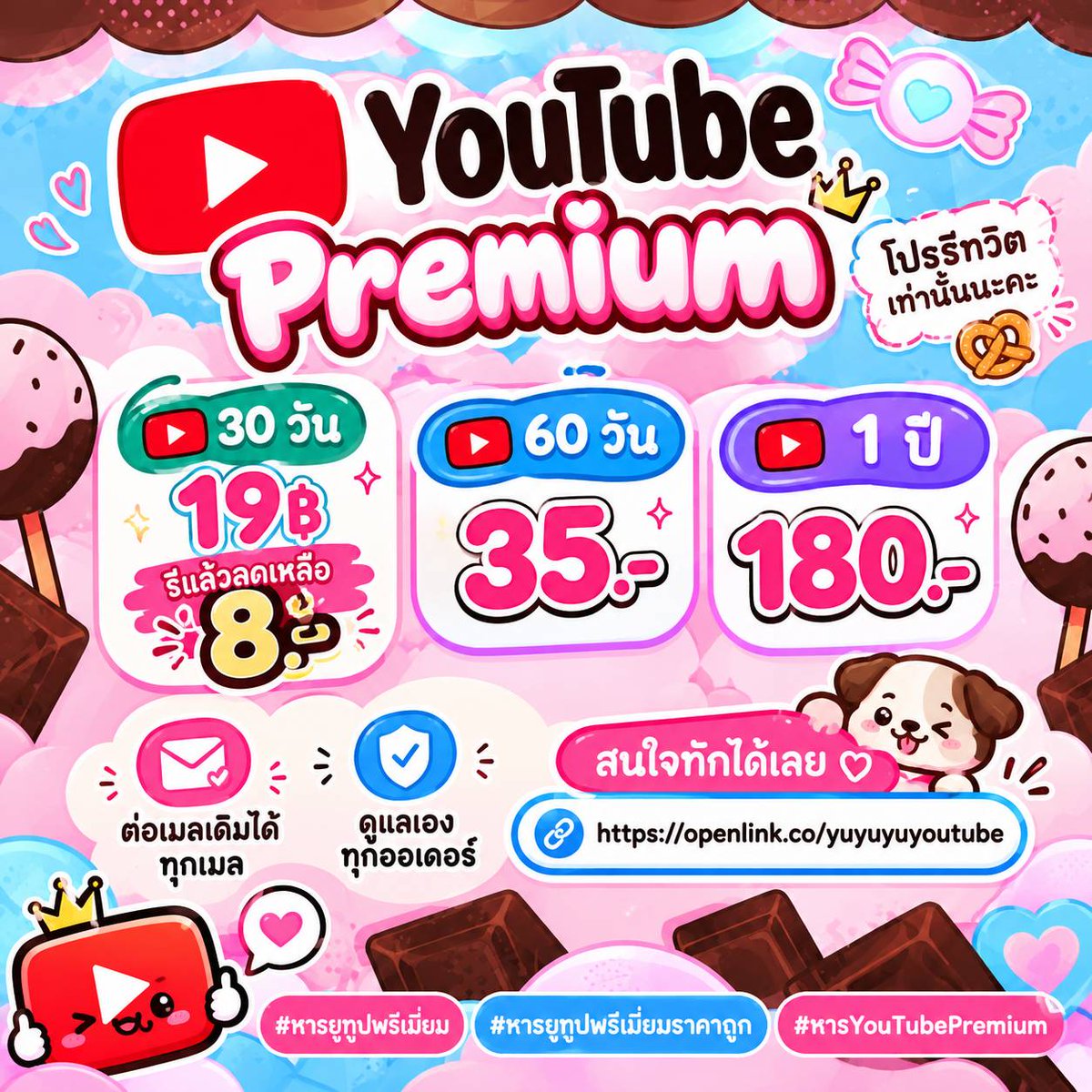 peacherriy's tweet photo. 🎀 𝐏𝐑𝐎 โปรสุดคุ้ม ลดราคา !

♡ 30 วัน ┆ 8.- 💟
♡ 60 วัน ┆ 35.-
♡ 1 ปี ┆ 180.- รีทวิต 130฿

𓈒𓏸 ต่อเมลเดิมได้ทุกเมล 𓏸𓈒
🥦 ดูแลเอง 💌 ตอบไว ดูแลเองทุกขั้นตอน

🐶 สนใจทัก
꒰ https://t.co/T99jKia1Vu ꒱

#หารยูทูปพรีเมี่ยม #หารยูทูปพรีเมี่ยมราคาถูก #หารYouTubePremium x https://t.co/q91wndRr5d