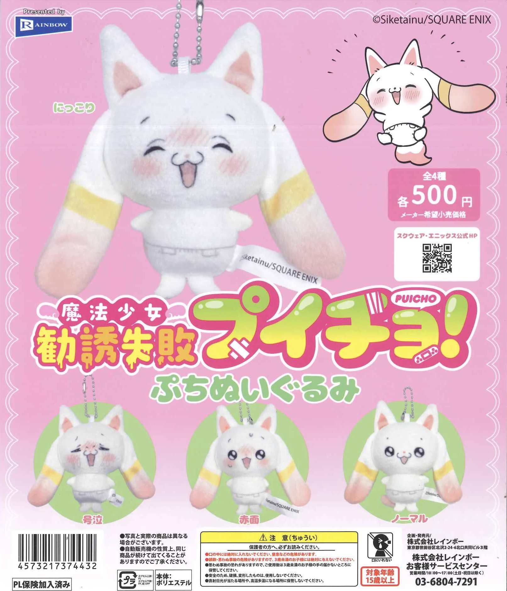 C-pla 高崎モントレー店【公式】 on X: 