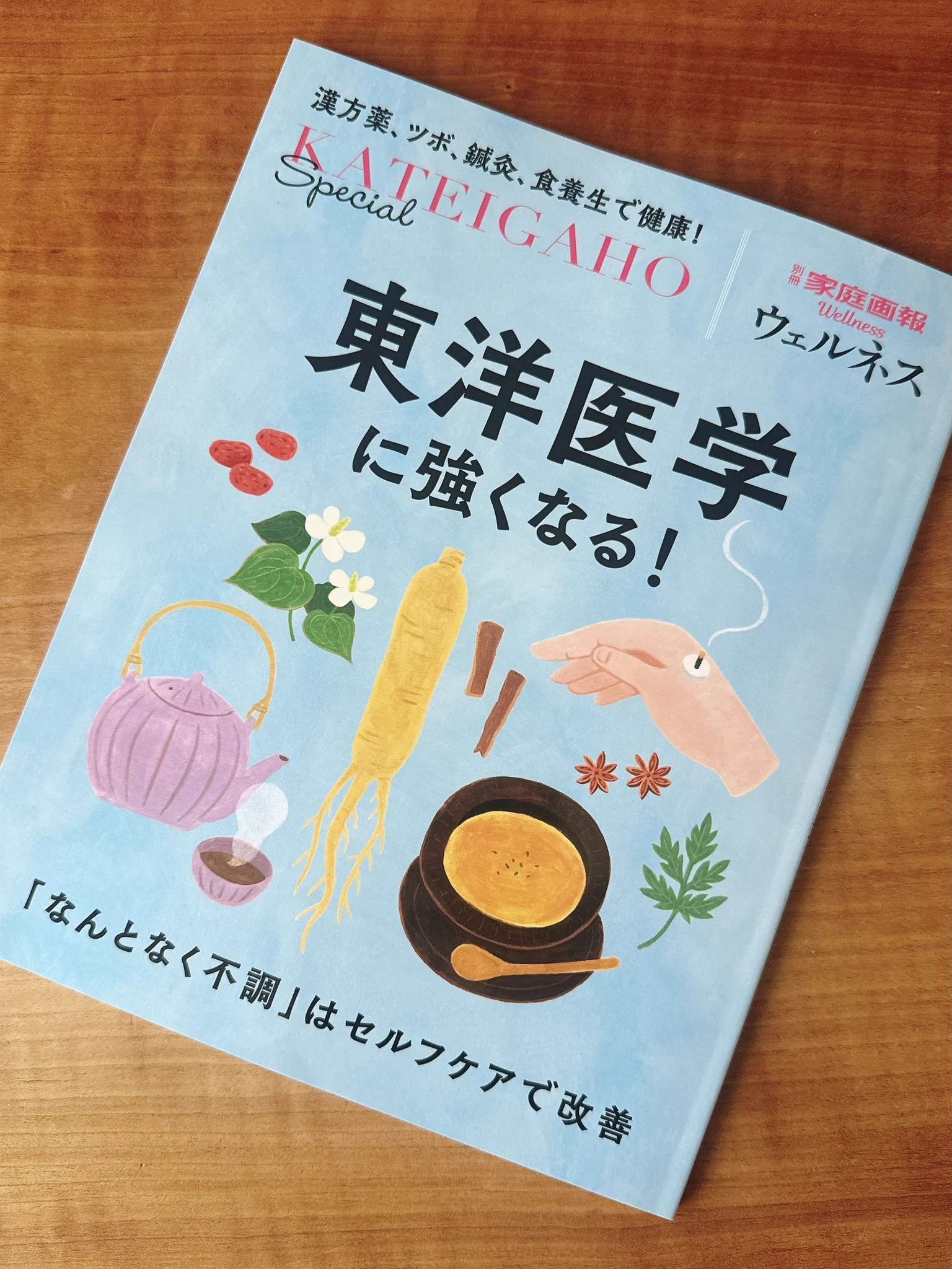 なおみん☺︎薬膳専門の漢方家 on X: 
