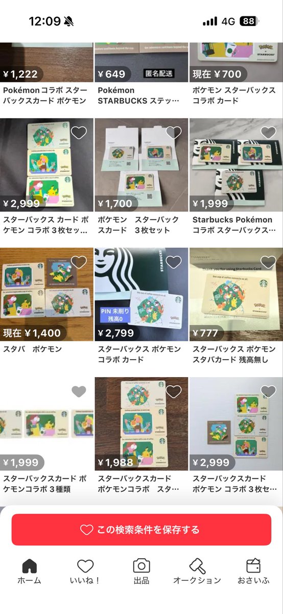 yui_therapy's tweet photo. すでに転売でてる…。
なんかやだなーー。 https://t.co/F3amNDz3Qb