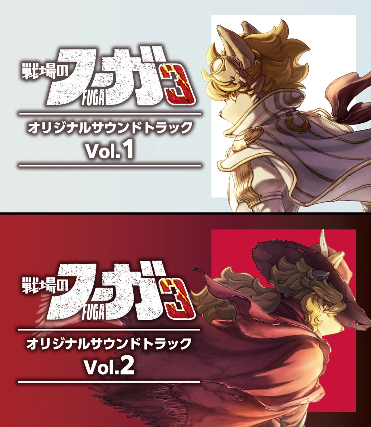 戦場のフーガ Fuga: Melodies of Steel【公式】 على X: 
