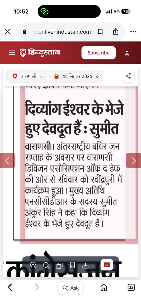 vdadeaf's tweet photo. Proud Moment for the Deaf Community! 💙

VDAD’s International Week of Deaf People 2026 programme in Varanasi was covered in the newspaper.

#VDAD #DeafRights #DeafCommunity #IWDP2026 #IndianSignLanguage #Accessibility #DeafEmpowerment #Varanasi https://t.co/OrvuZ8GqCR