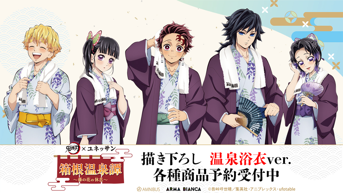 AMNIBUS's tweet photo. 【予約開始】アニメ「鬼滅の刃」×「箱根小涌園ユネッサン」のオリジナルアイテム「描き下ろし 温泉浴衣ver. トレーディンググリッター缶バッジ」などの予約受付を開始しました！当ショップ限定特典もございます！この機会にぜひご予約ください！
https://t.co/9d7HWKZmpc #鬼滅の刃 https://t.co/tRAAbCxTVE