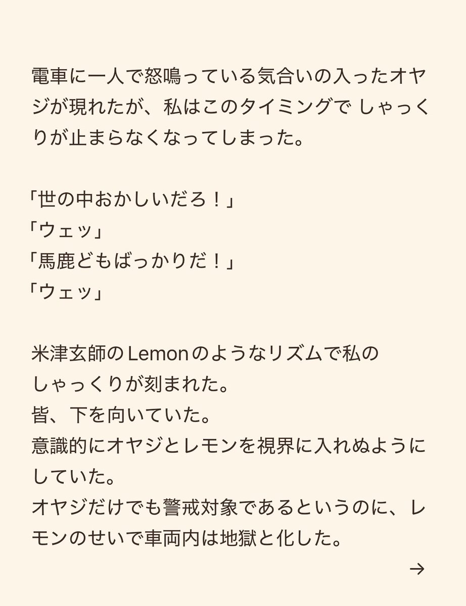 yalalalalalala's tweet photo. 【電車で酷い目にあった注意】 https://t.co/ii9j3DHpzA