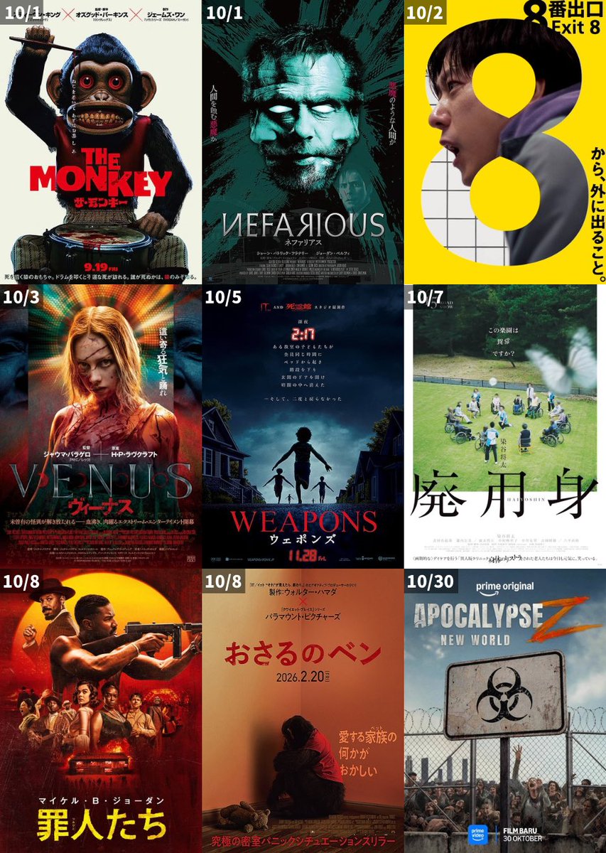 Pilly_Horror's tweet photo. アマプラの10月見放題作品がヤバすぎる https://t.co/wGZKWIizMk