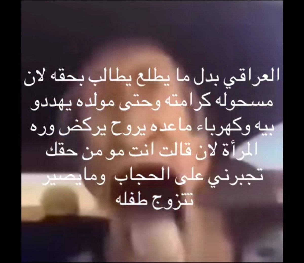 rokiri19's tweet photo. #كلا_للمدونة_الجعفرية
#كلا_للقانون_الجعفري
#كلا_لمدونة_العار https://t.co/W6513mIW4H