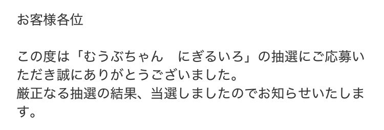suppy_555's tweet photo. 狭き門突破しました！
本当にありがとうございます😊 https://t.co/Zv4vqB9azi