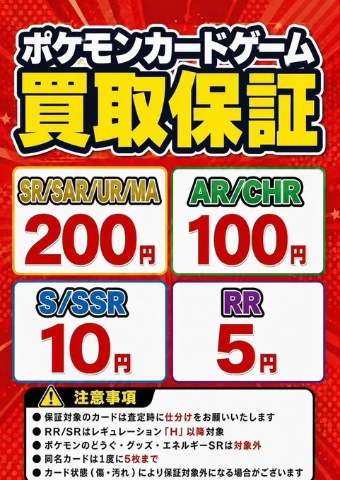 TC バトロコ沼津駅前 على X: 