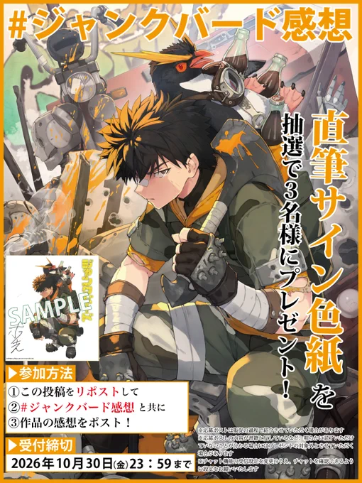 Image from GCノベルズ公式@GCN文庫 (@gcnovels)