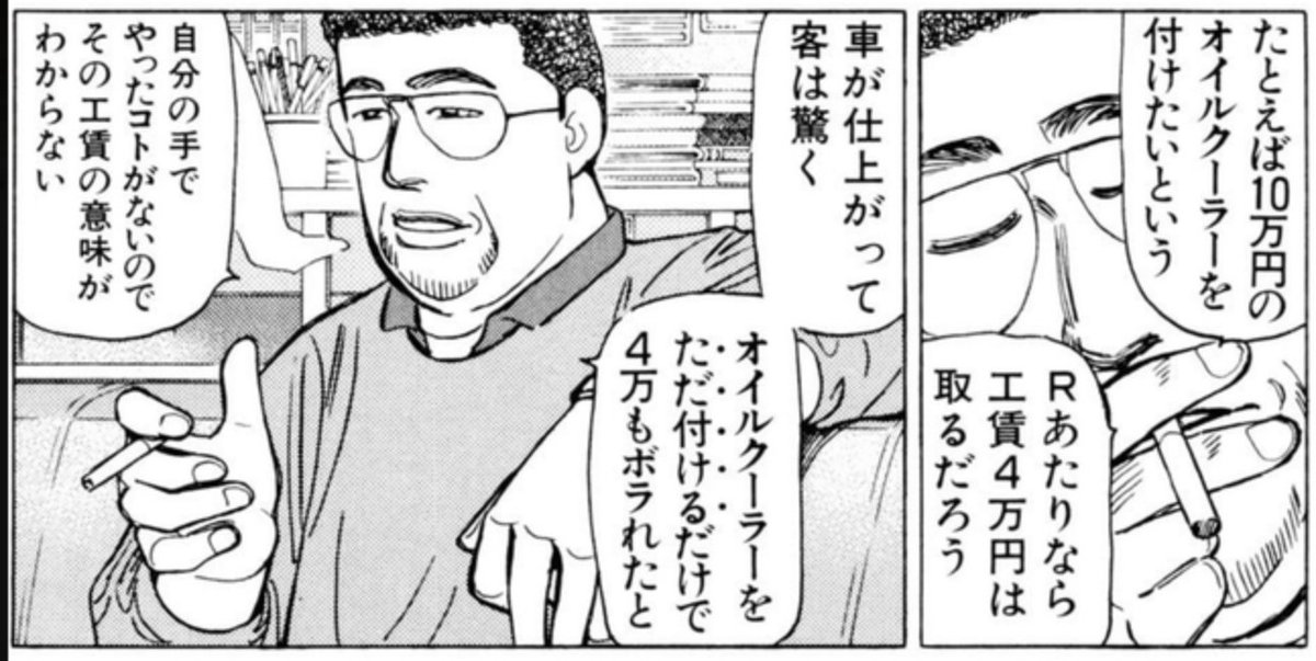 EzoeRyou's tweet photo. やはり湾岸MIDNIGHTをみんな読むべきでは？ https://t.co/0a4xZPyWUO