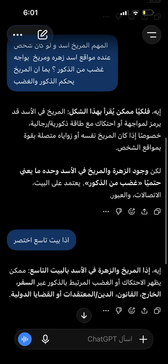 Mi9wou's tweet photo. ولكل اللي بيفهم فلك يعرف الاساسيات هذي https://t.co/2WSD3rdDBe