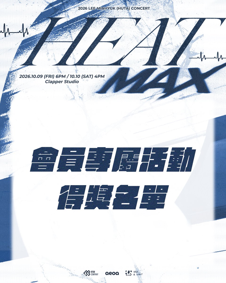 OAK_LIGHT_'s tweet photo. [🔥] 2026 LEE MINHYUK (HUTA) CONCERT <HEAT MAX> in TAIPEI
⠀⠀
HEAT ▰▰▰▰▱
距離我們見面的日子剩不到10天啦 .ᐟ.ᐟ
期待值逐漸升溫的同時
會員好禮抽獎結果也熱騰騰地出爐啦 🎁
⠀⠀
快來看看這次幸運 MAX 的 MELODY 是不是你吧 🍀
-
得獎名單：https://t.co/BXqL8WGJiN
🐿️ 貼心提醒！善用 電腦 control+F（Mac：command+F）／手機「在網頁中尋找... 」功能，可以更迅速地確認～
🐿️ 搜尋的時候，排數、座位間記得加一個空格唷！

福利兌換方式與時間，將於入場須知中一起公告。
⠀⠀
⌁⌁⌁⌁⌁⌁⌁⌁ ✦ ─── ✦ ⌁⌁⌁⌁⌁⌁⌁⌁
⠀⠀
2026 LEE MINHYUK (HUTA) CONCERT <HEAT MAX> in TAIPEI
⠀⠀
🔥 活動時間｜
2026 年 10 月 09 日（五）18:00
2026 年 10 月 10 日（六）16:00
🔥 活動地點｜Clapper Studio
🔥 售票系統｜KKTIX售票網站、全家 FamiPort 機台
🔥 購票網站｜https://t.co/pdDZRdWwR7
🔥 主辦單位｜橡光創意娛樂 OAK & LIGHT Creative
⠀⠀
⌁⌁⌁⌁⌁⌁⌁⌁ ✦ ─── ✦ ⌁⌁⌁⌁⌁⌁⌁⌁
⠀⠀
2026 LEE MINHYUK (HUTA) CONCERT <HEAT MAX> in TAIPEI
⠀⠀
🔥 Event Date & Time｜
October 09, 2026 (Fri) 18:00
October 10, 2026 (Sat) 16:00
🔥 Venue｜Clapper Studio
🔥 Ticketing System｜KKTIX, FamilyMart FamiPort Kiosks
🔥 Ticketing Website｜https://t.co/pdDZRdWwR7
🔥 Promoter｜OAK & LIGHT Creative
⠀⠀
#비투비 #BTOB
#이민혁 #李旼赫 #LEEMINHYUK #HUTA
#HEAT_MAX