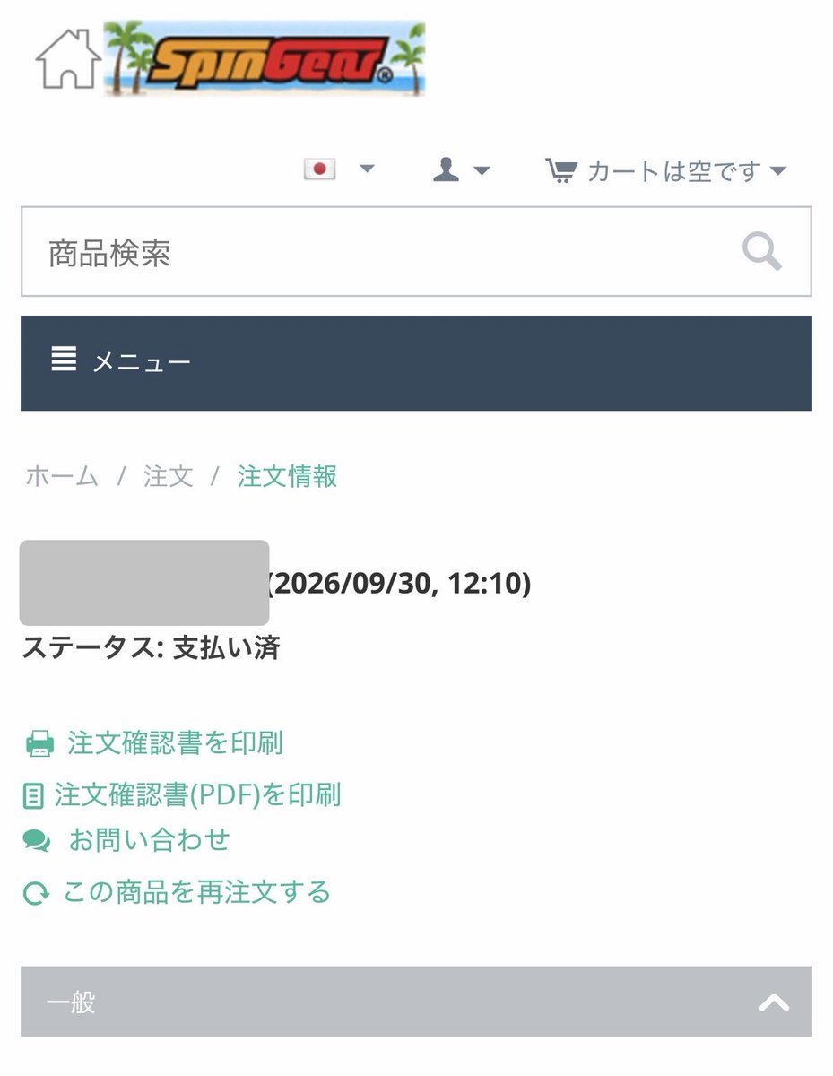 morizo8938's tweet photo. 本命買えた！
120点も買っちった…
#そろはむ大創業祭 https://t.co/4Mcl2041v6