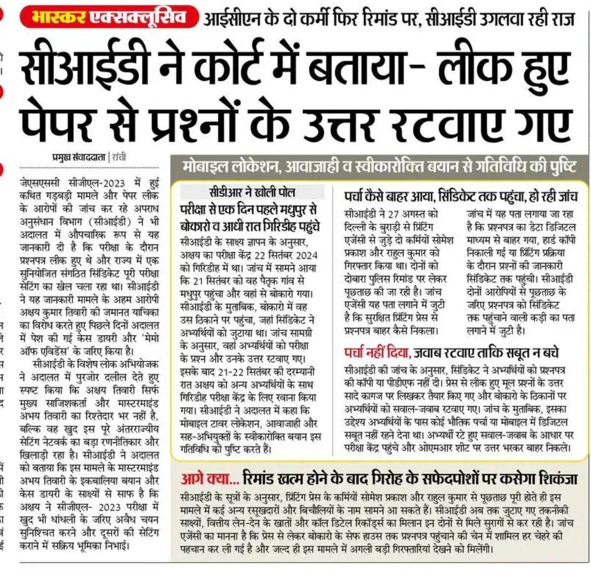 imishwarkr's tweet photo. इतना सबूत के बाद तो मुर्दा भी उठकर बोल देगा -
JSSC-CGL में पेपर लीक हुआ है https://t.co/qdZGJKOBUm