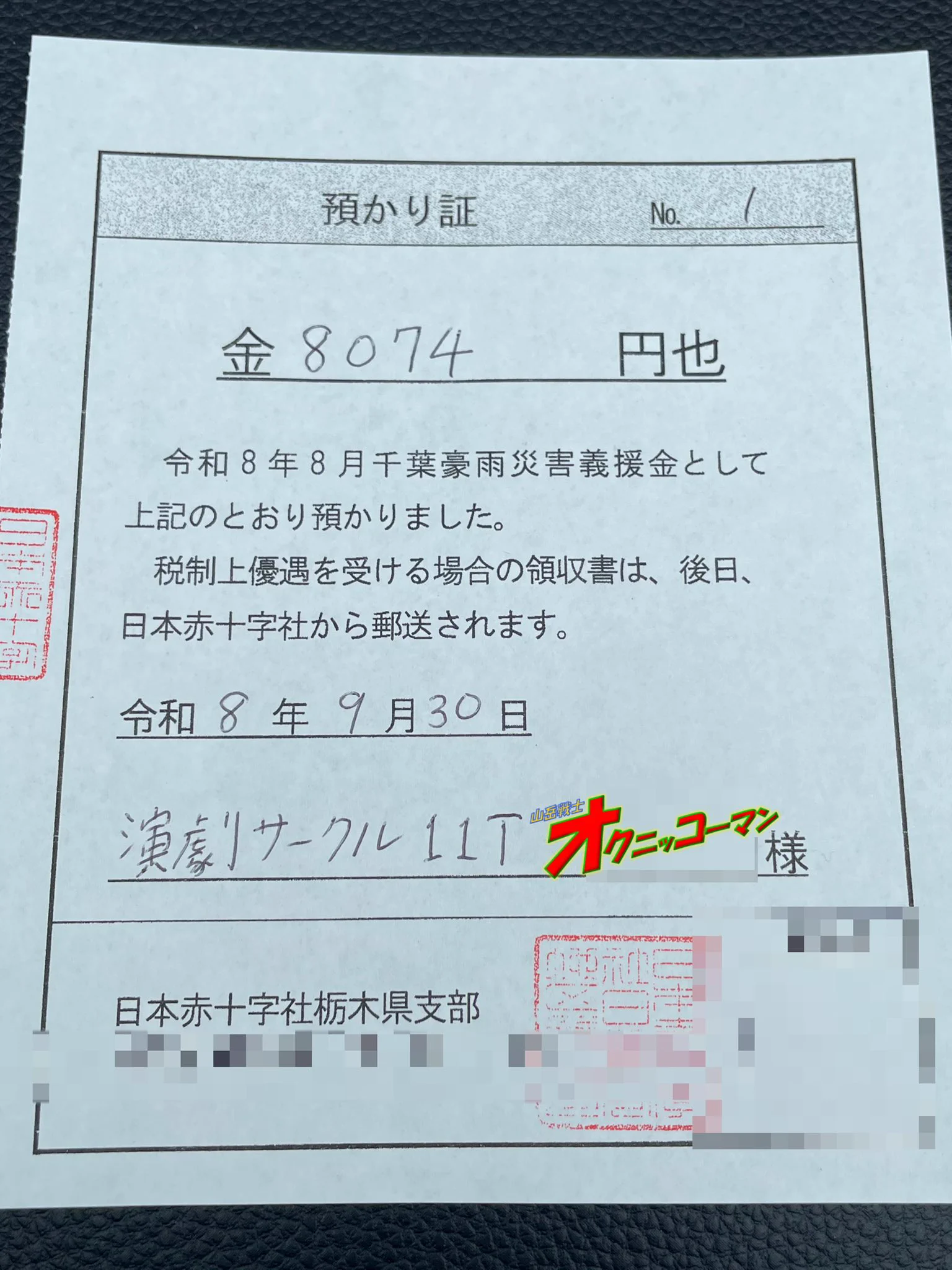 山岳戦士オクニッコーマン on X: 