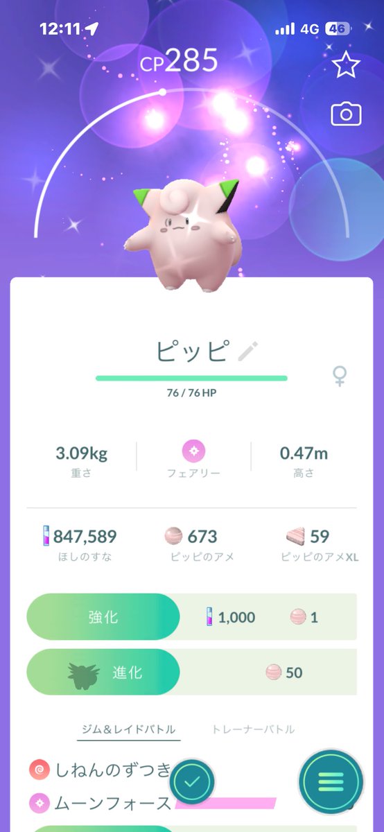 NotF1s11111's tweet photo. なんで今来るの😭😭😭😭
 #ポケモンGO https://t.co/X5kPRU5RbS