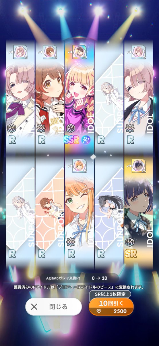 eiu_ai's tweet photo. ありがとう無料10連🎶 https://t.co/2oOvyLGB6G