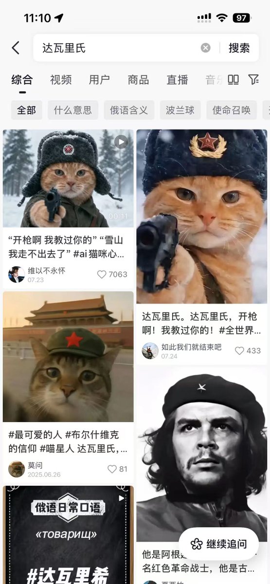 BNBBuilder_dev's tweet photo. 开枪啊，我教过你的，怀念在部队的日子
抖音爆火的小猫表情包达瓦里氏，达瓦里氏小猫也被称为军猫，共和国的战士！可以说是最符合国庆节的一只猫

之前一直都没有射出去，原来是日子不对。明天就是国庆节了，发射！https://t.co/1kAucFiryx https://t.co/uqfR18iUHG